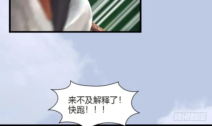 097 失散 第47页