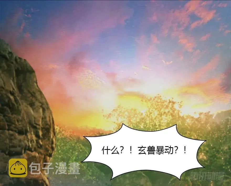 098 疯婆子，你坑我！ 第4页