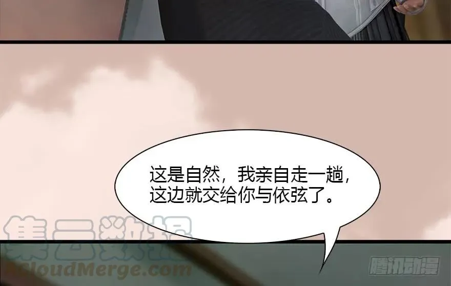 098 疯婆子，你坑我！ 第16页