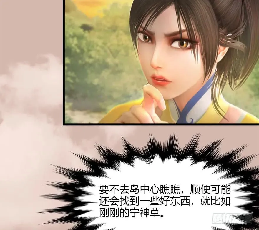 098 疯婆子，你坑我！ 第64页