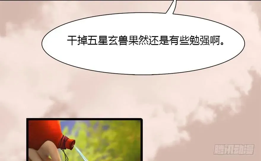 098 疯婆子，你坑我！ 第73页