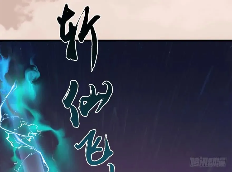 098 疯婆子，你坑我！ 第78页