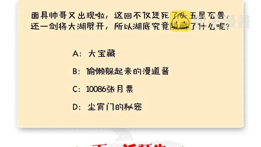 098 疯婆子，你坑我！ 第94页