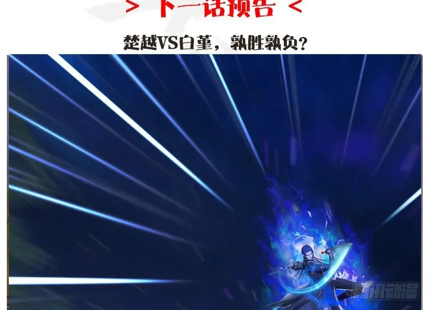 098 疯婆子，你坑我！ 第95页
