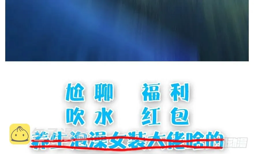 098 疯婆子，你坑我！ 第98页
