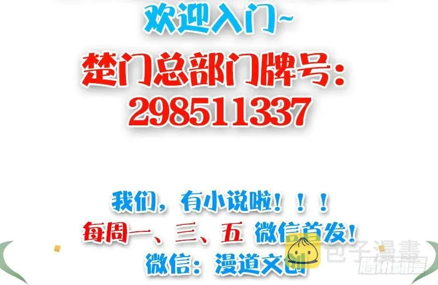 098 疯婆子，你坑我！ 第99页