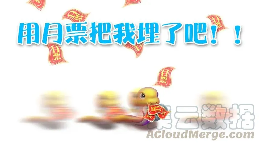 098 疯婆子，你坑我！ 第101页