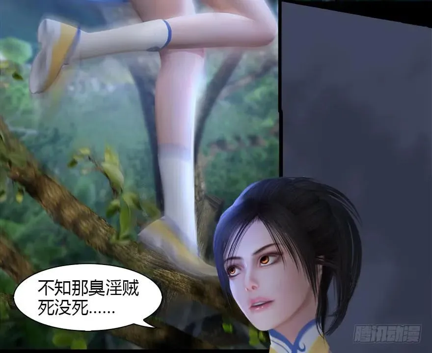 099 楚越VS白堇 第7页