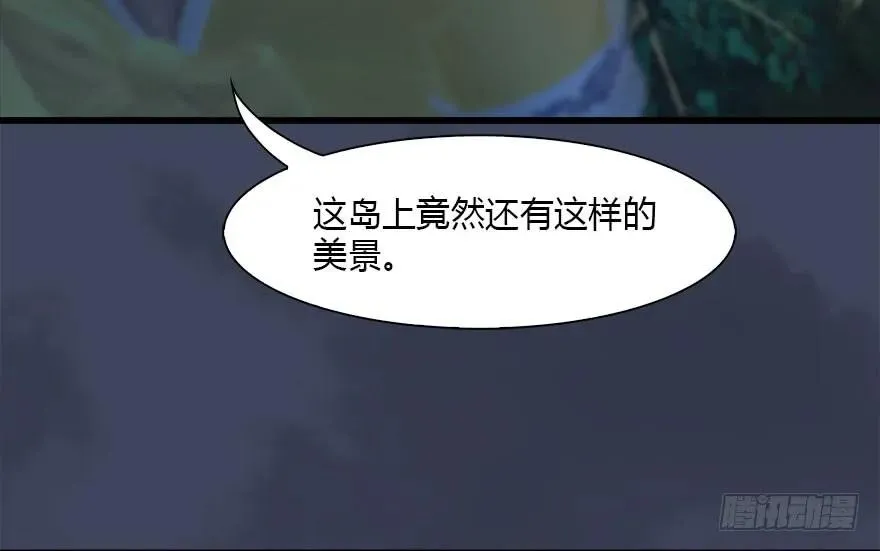 099 楚越VS白堇 第15页