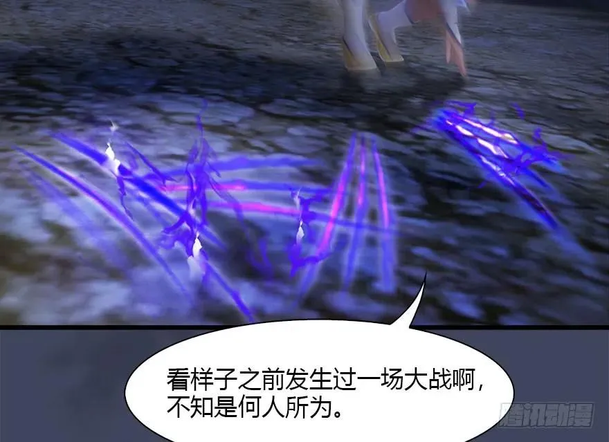 099 楚越VS白堇 第18页