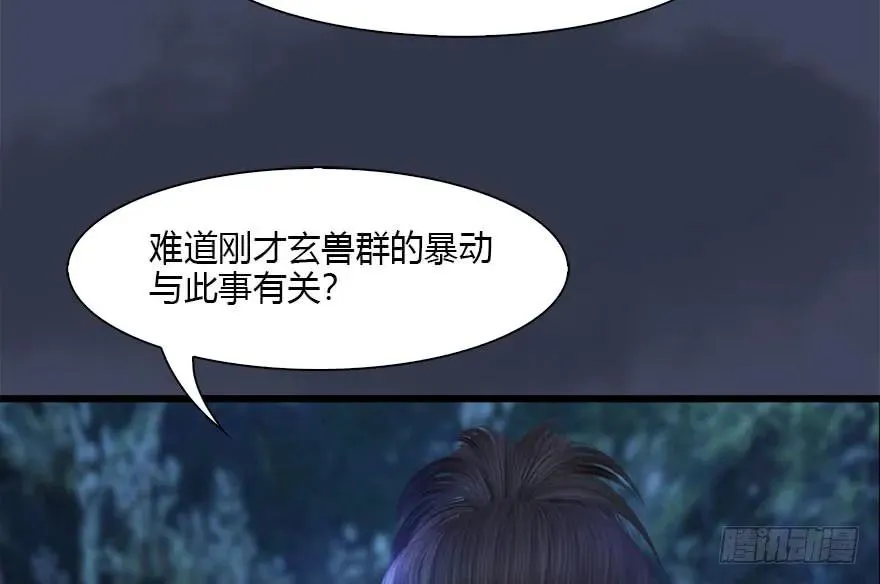 099 楚越VS白堇 第19页
