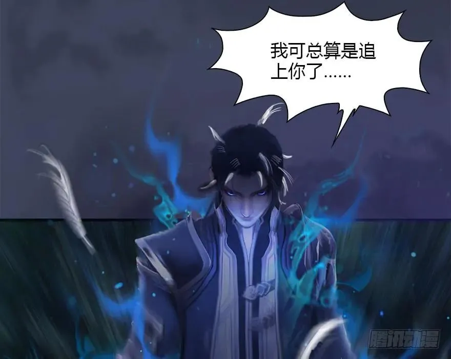 099 楚越VS白堇 第29页