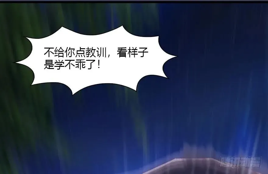 099 楚越VS白堇 第38页