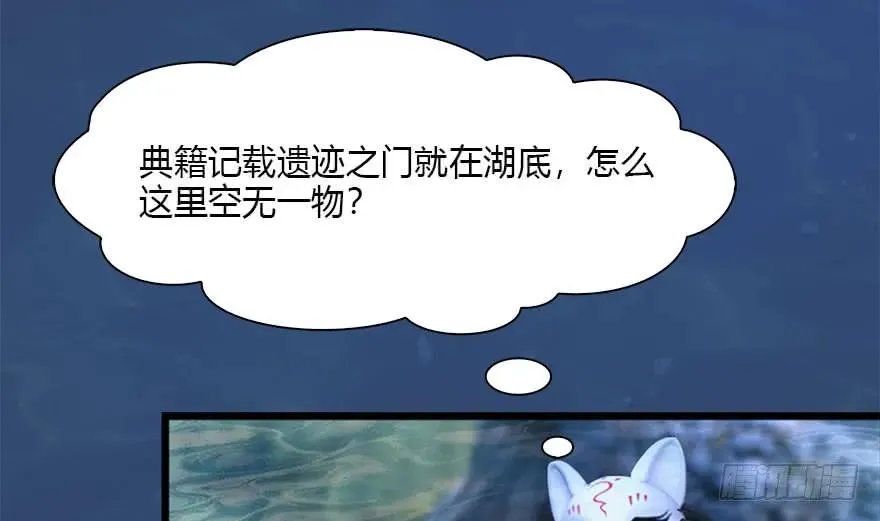 099 楚越VS白堇 第47页