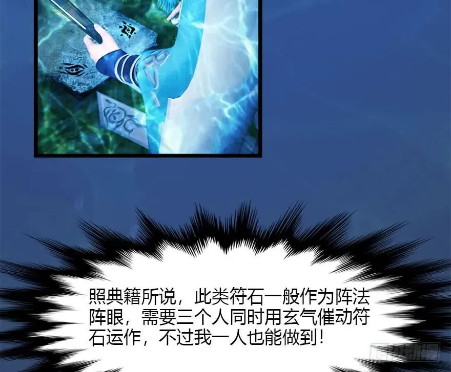 099 楚越VS白堇 第53页