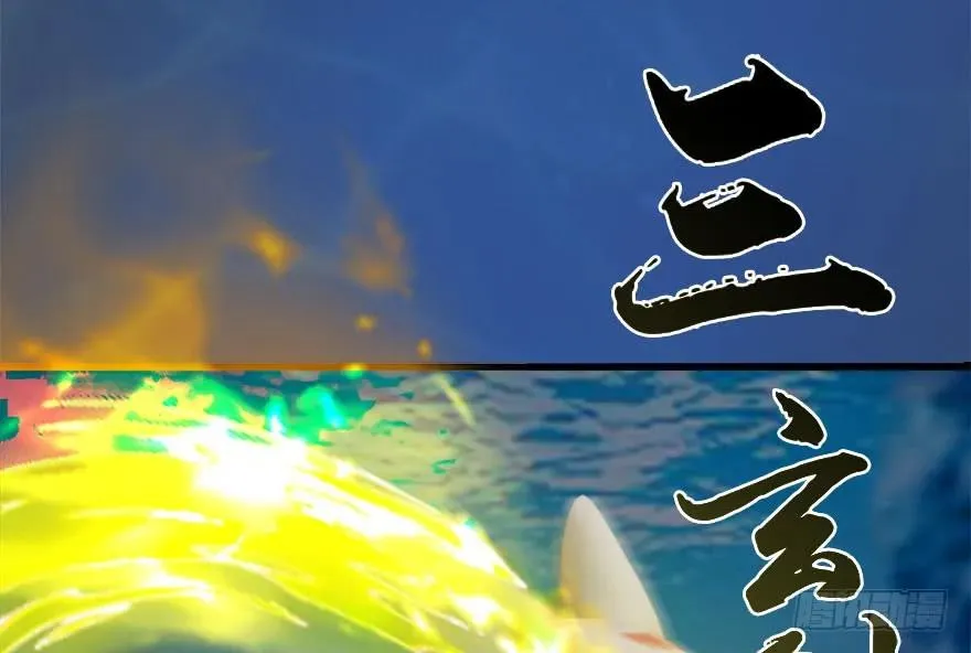 099 楚越VS白堇 第55页