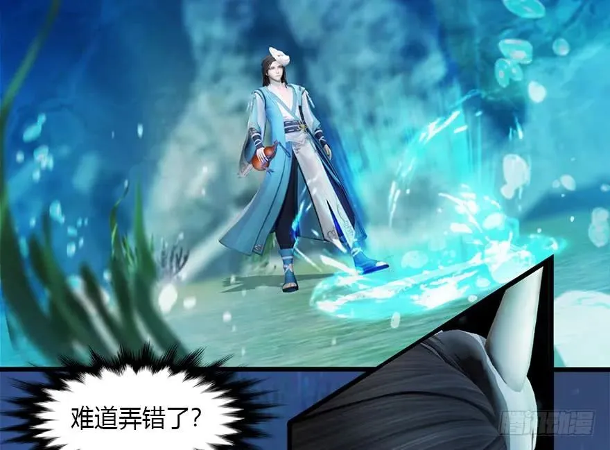 099 楚越VS白堇 第62页