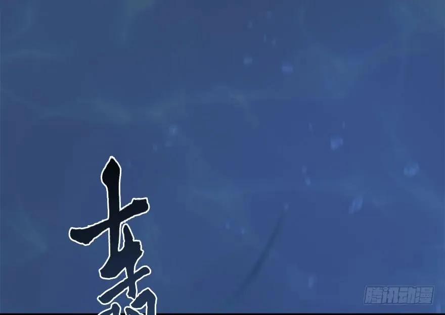 099 楚越VS白堇 第65页
