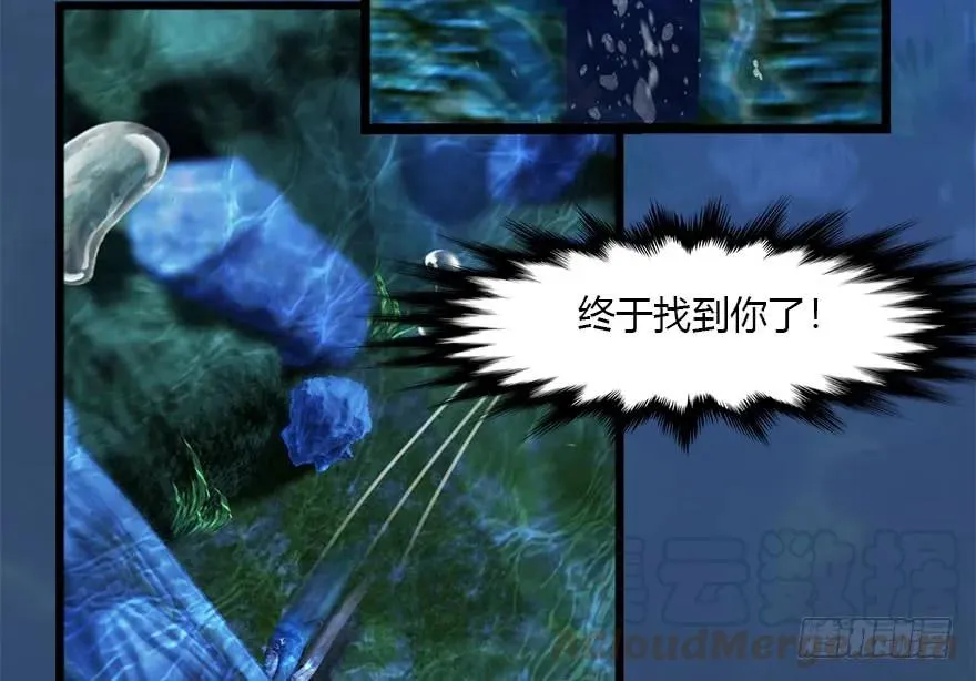 099 楚越VS白堇 第71页