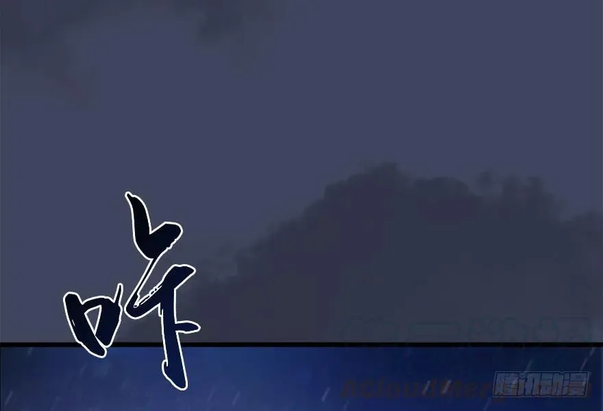 099 楚越VS白堇 第86页