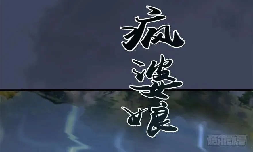 099 楚越VS白堇 第92页