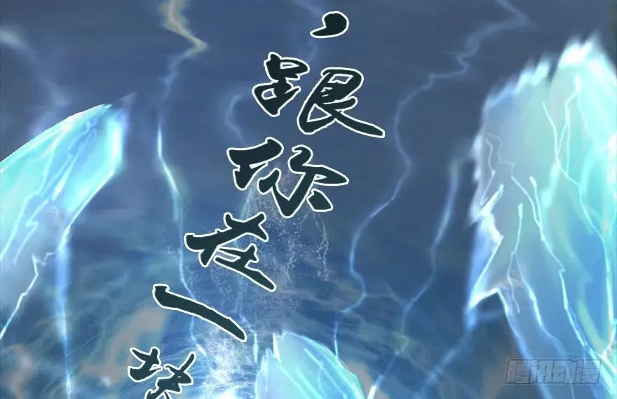 099 楚越VS白堇 第93页