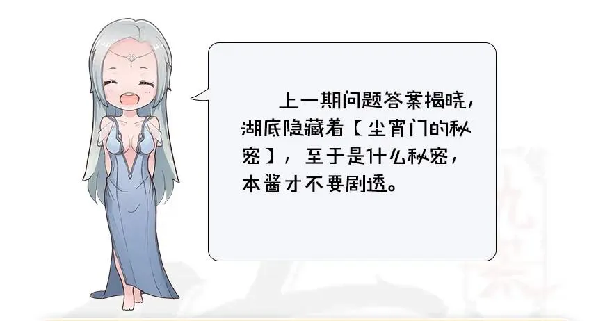 099 楚越VS白堇 第97页