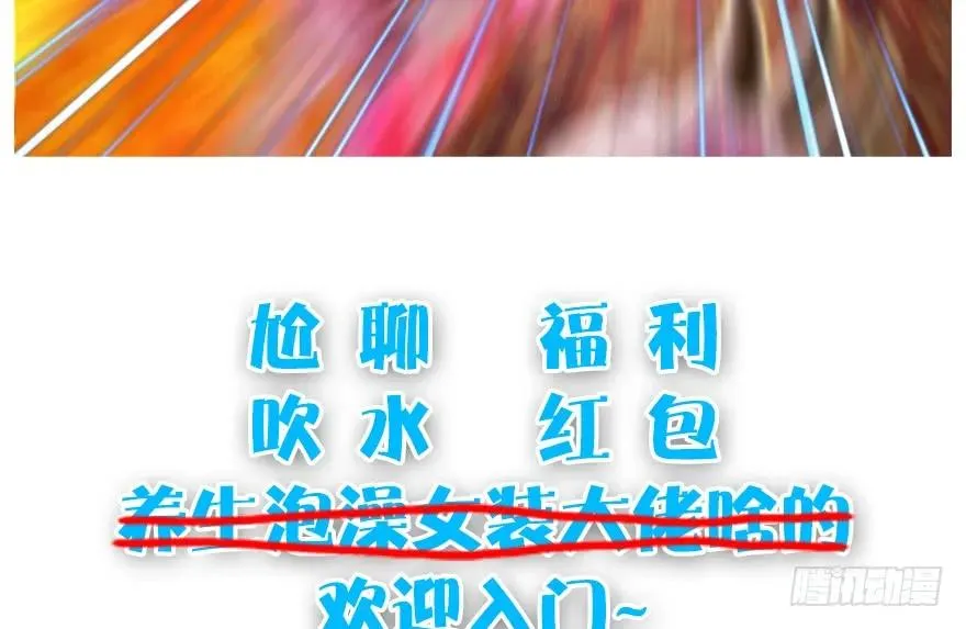 099 楚越VS白堇 第103页