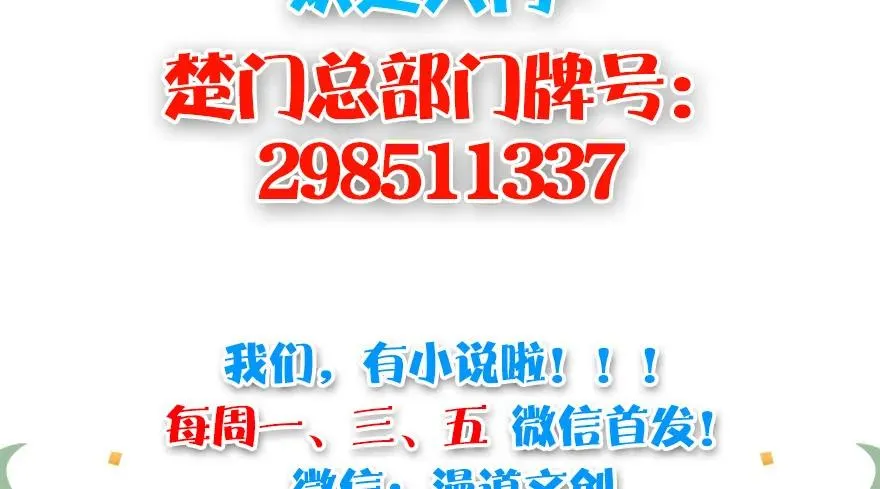 099 楚越VS白堇 第104页