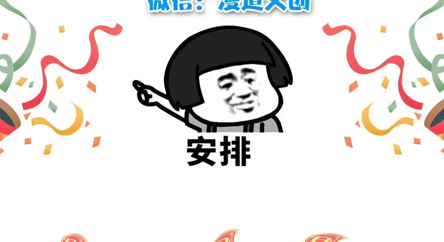 099 楚越VS白堇 第105页