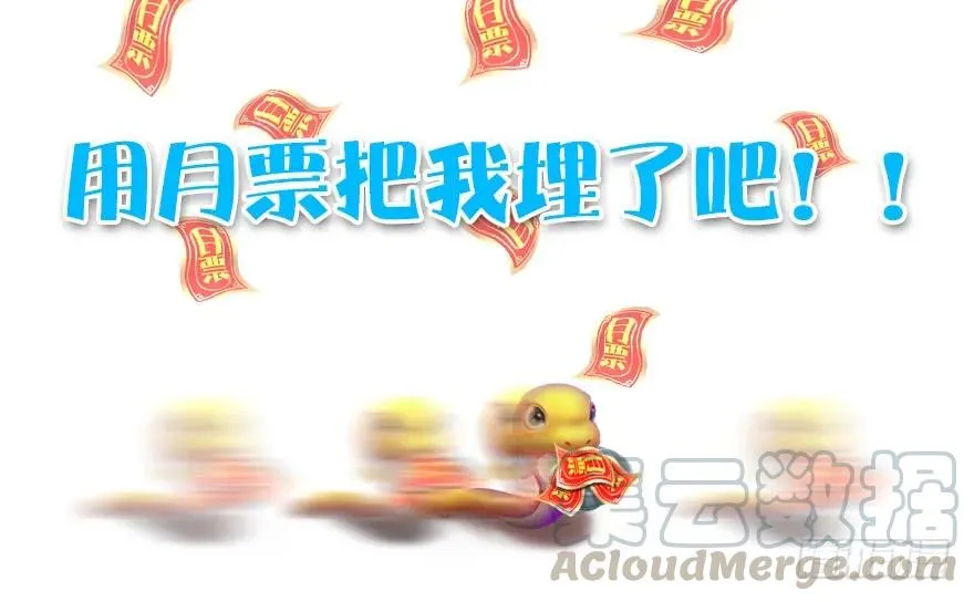 099 楚越VS白堇 第106页