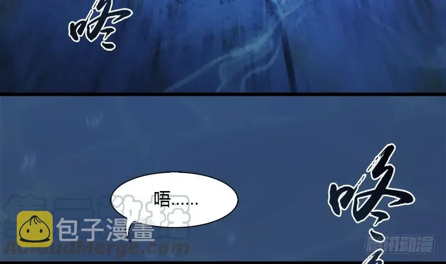 100 湖底 第61页