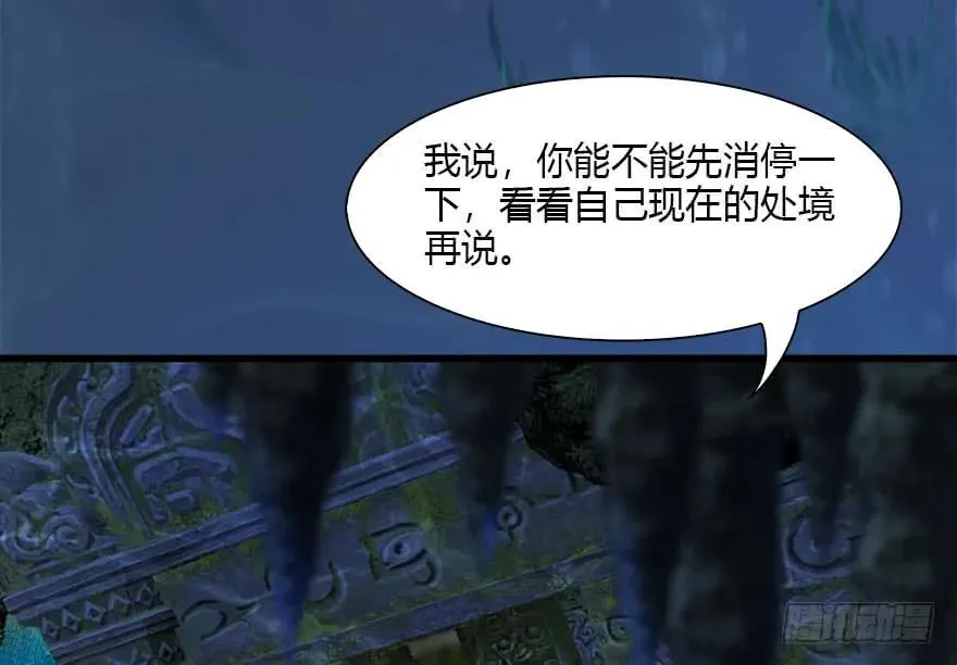 100 湖底 第68页