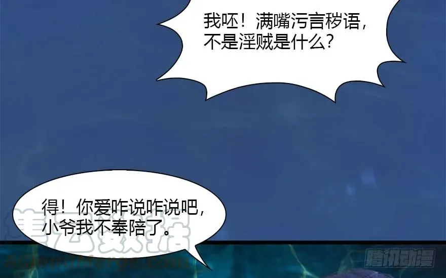 100 湖底 第71页