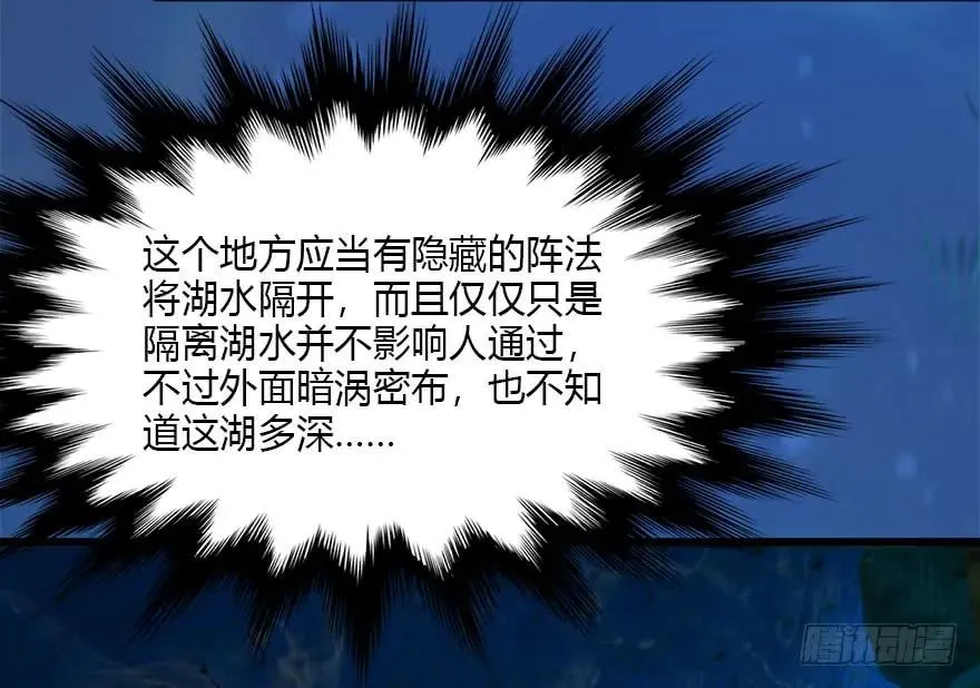 100 湖底 第79页