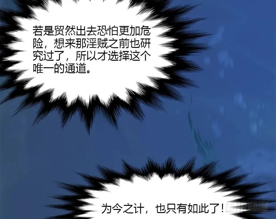 100 湖底 第82页