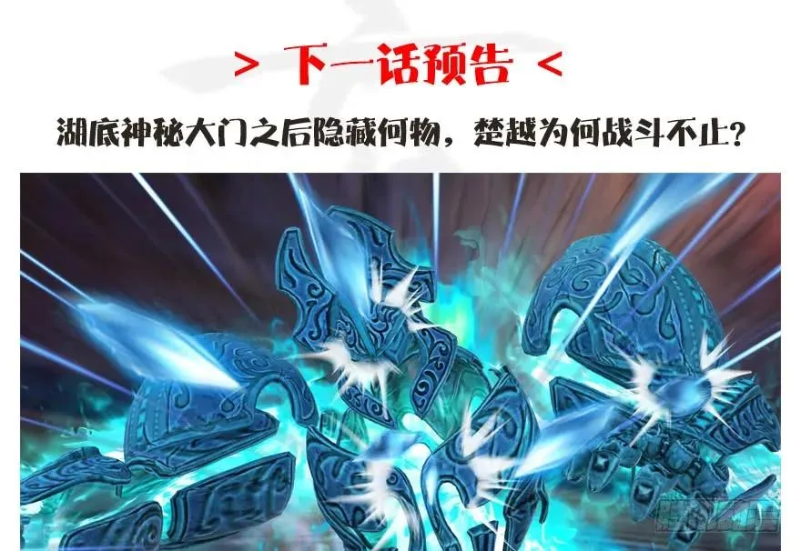 100 湖底 第92页