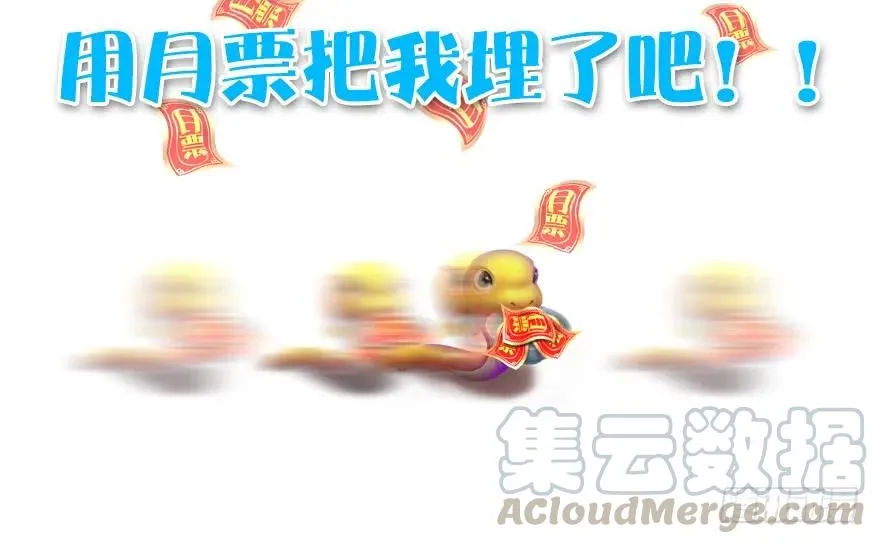 100 湖底 第101页