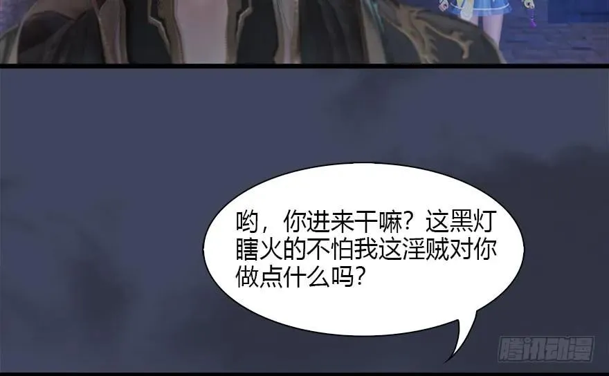 101 机关傀儡 第10页