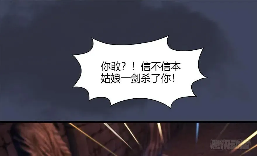 101 机关傀儡 第12页