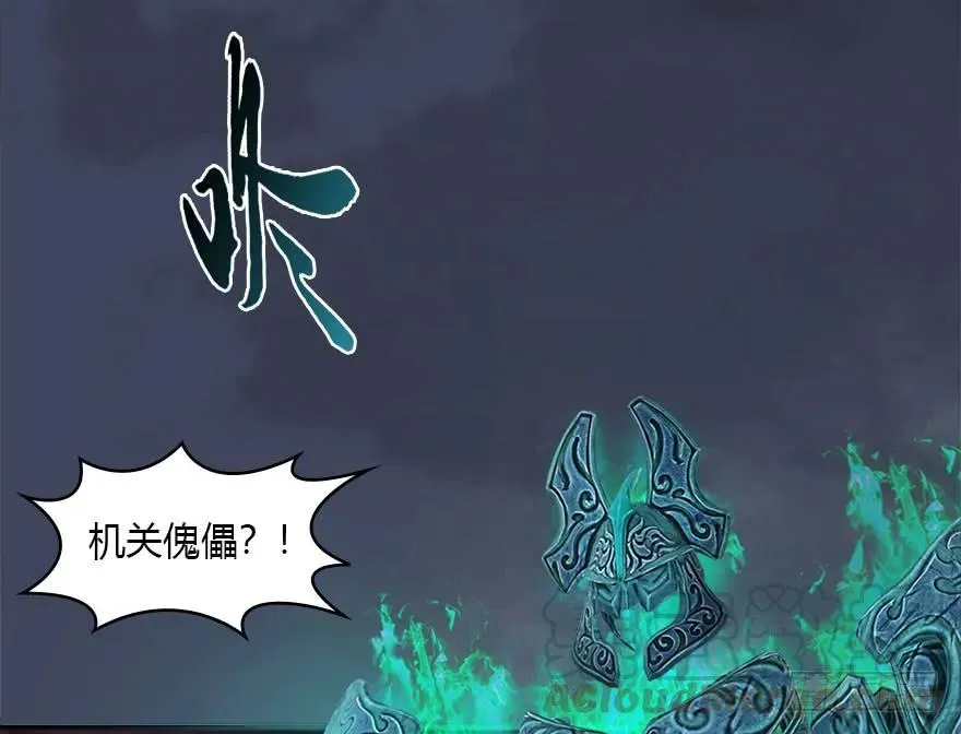 101 机关傀儡 第29页