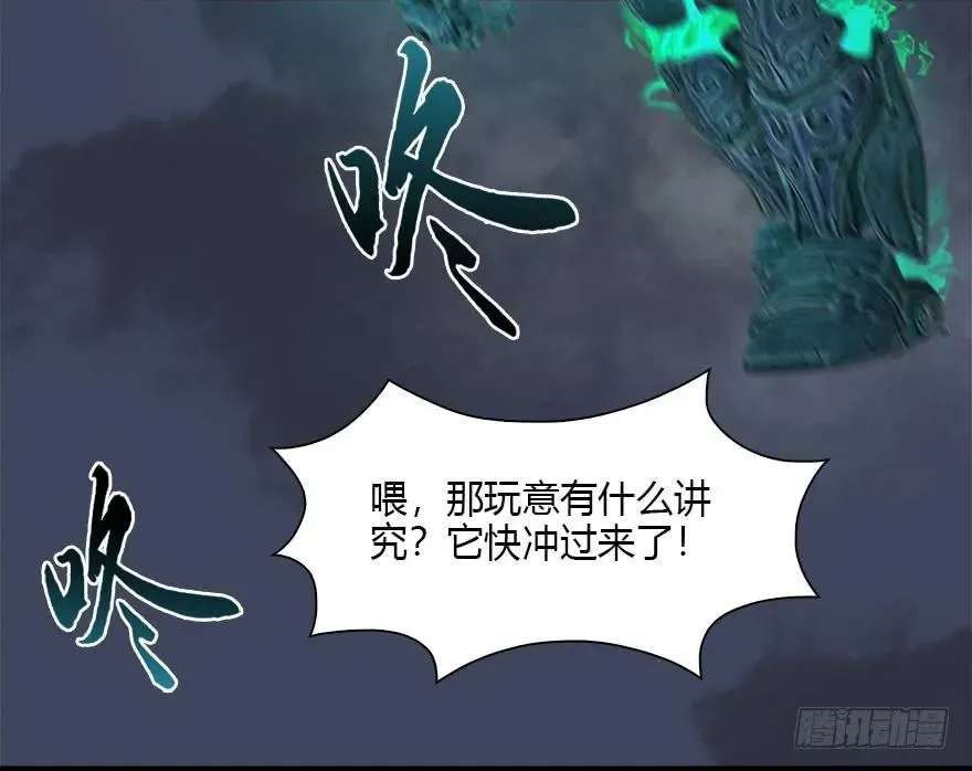 101 机关傀儡 第31页