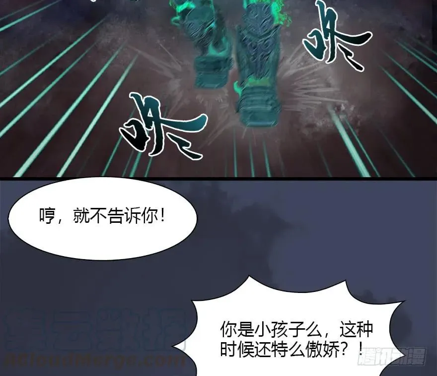 101 机关傀儡 第33页