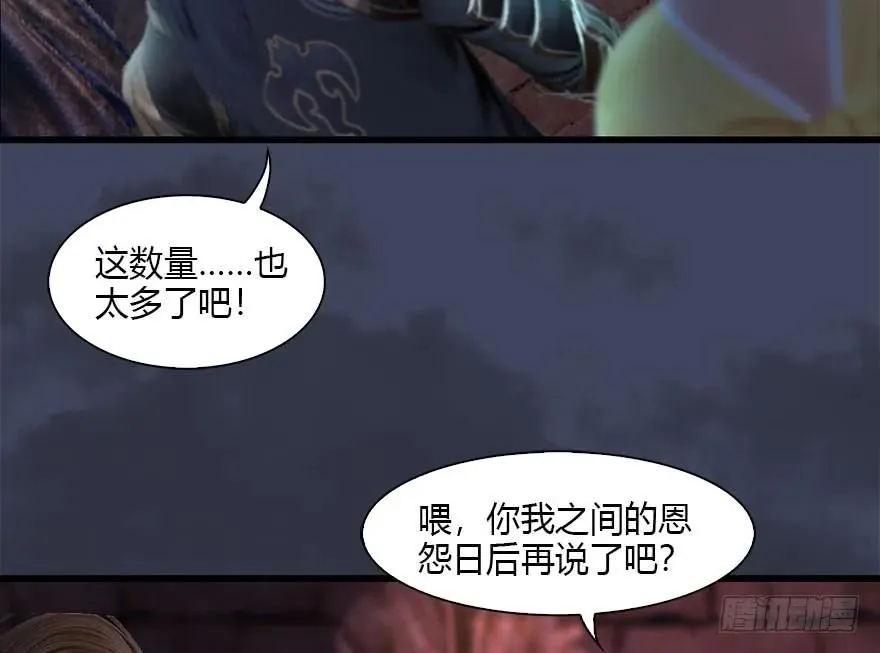 101 机关傀儡 第43页