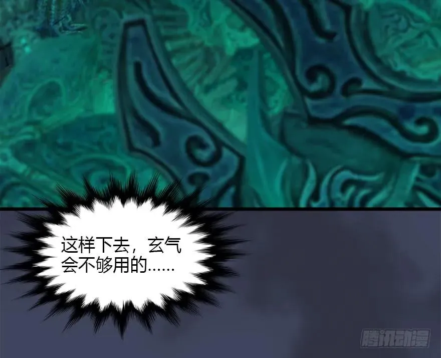 101 机关傀儡 第55页