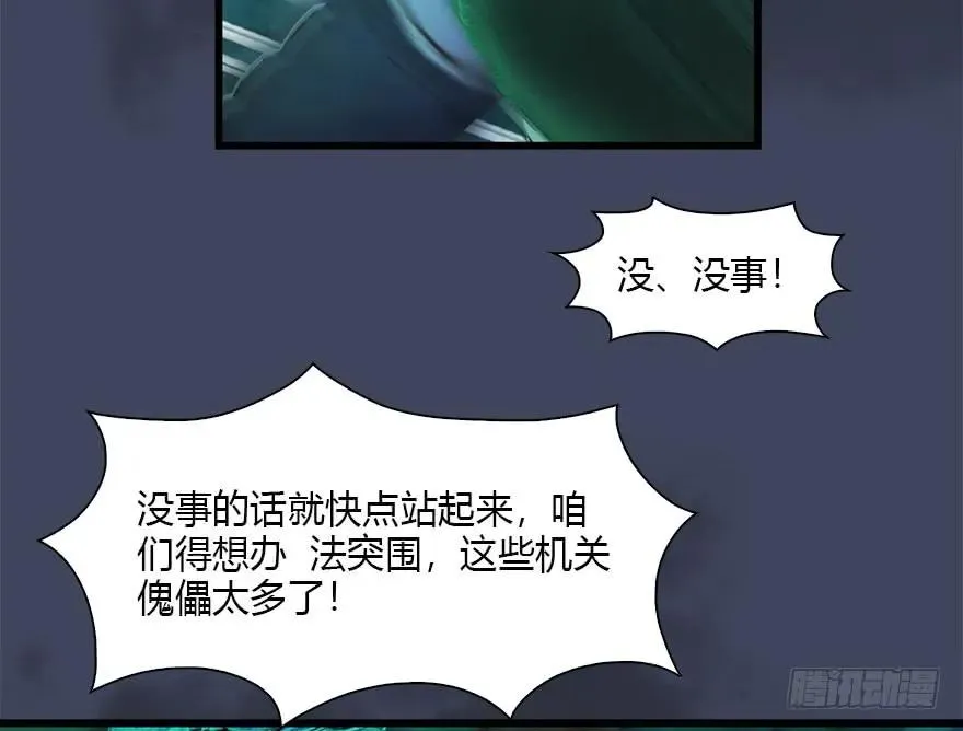 101 机关傀儡 第64页
