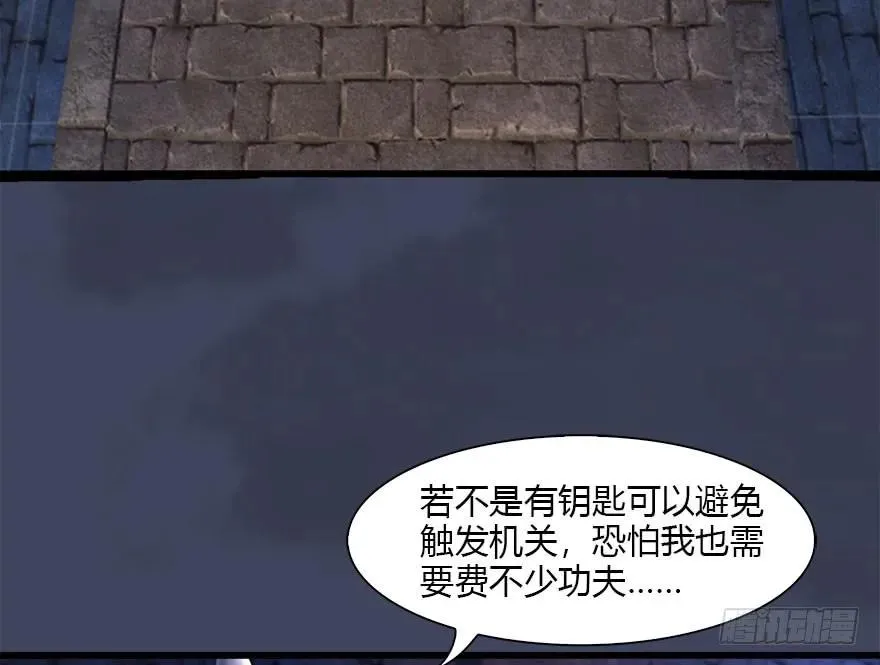 101 机关傀儡 第75页