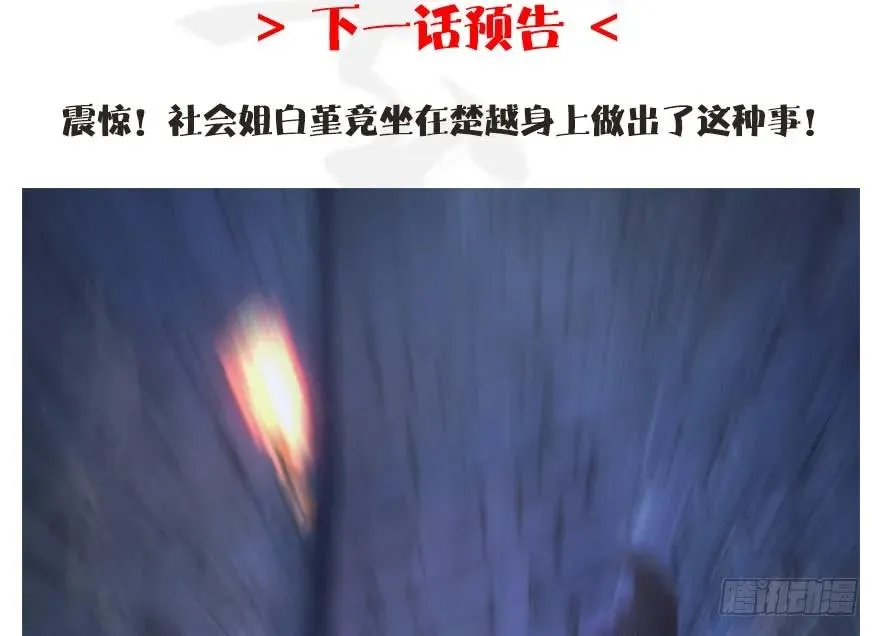 101 机关傀儡 第82页