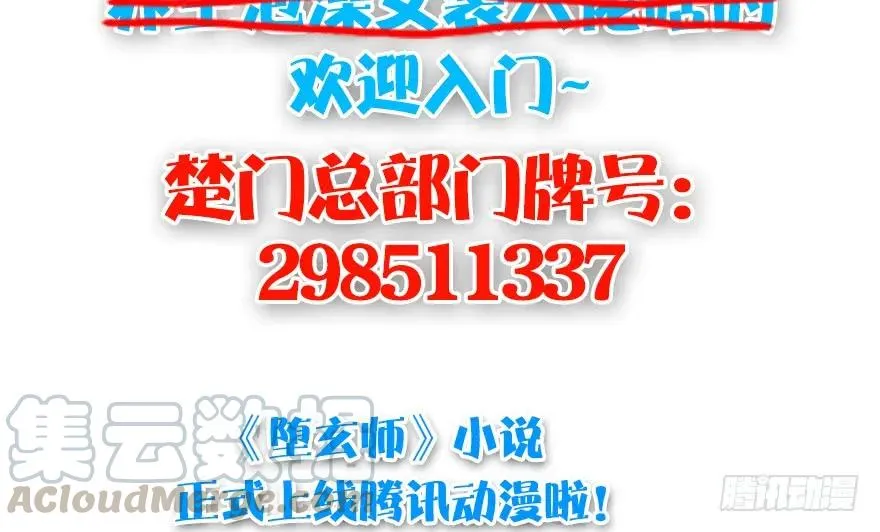 101 机关傀儡 第85页