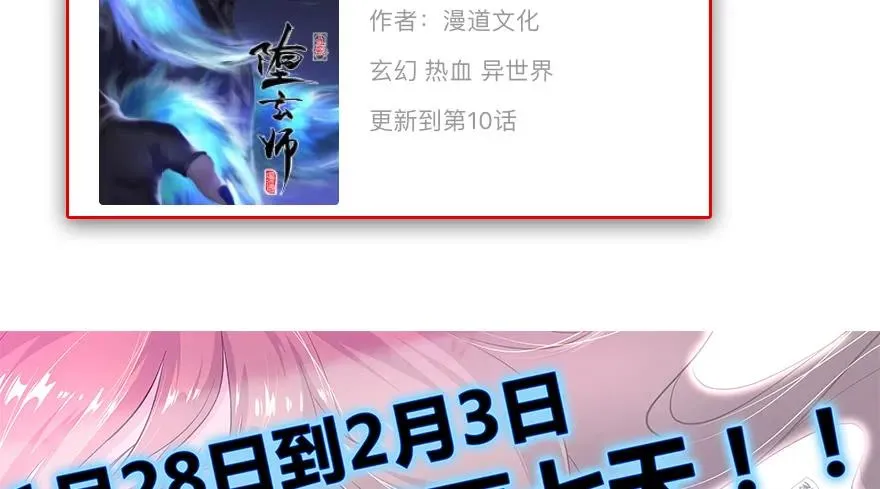 101 机关傀儡 第87页
